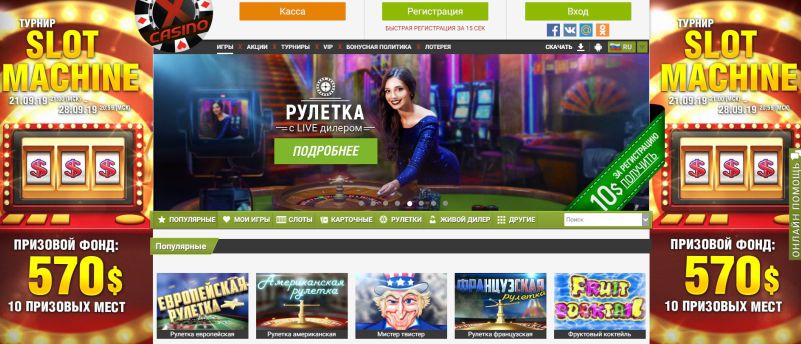 онлайн Casino X