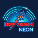 Вулкан Неон