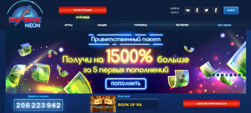 казино Вулкан Неон