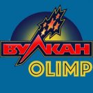 Вулкан Олимп