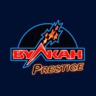 Вулкан Престиж