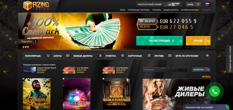 онлайн-казино Азино888