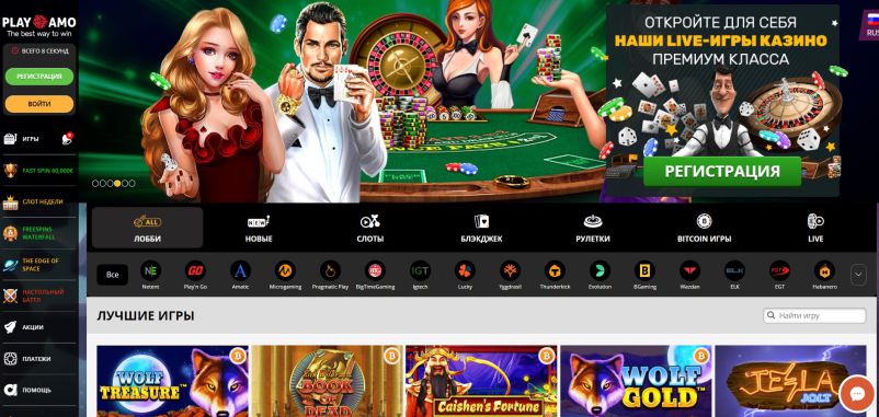 PlayAmo Казино
