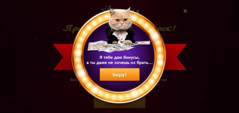 онлайн-казино Победа