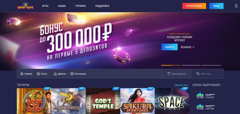 онлайн-казино Super Slots