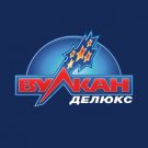 Вулкан Делюкс