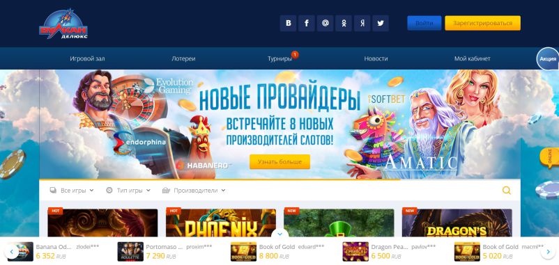 онлайн-казино Вулкан Делюкс