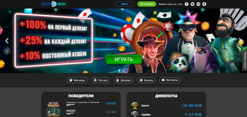онлайн-казино SpinWin