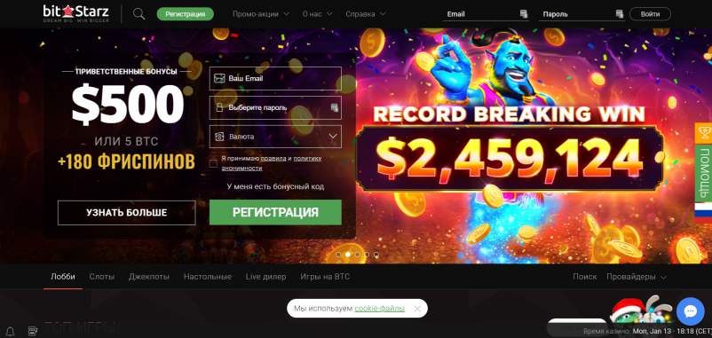 BitStarz Casino